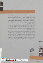 جوئل و ایتن کوئن نشر آوند دانش - تصویر 2
