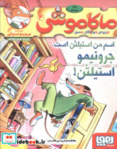 ماکاموشی 4