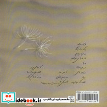 یک فنجان های تو - تصویر 2