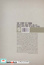 داستان مادی فدن - تصویر 2