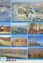 نقشه سیاحتی و گردشگری کشور عراق کد 588 - تصویر 2