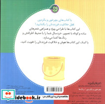 بچرخون و بگردون رنگ ها - تصویر 2