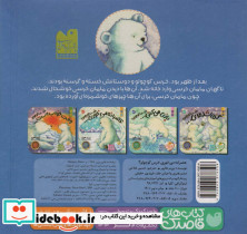 عصرانه می خوری خرس کوچولو؟ - تصویر 2