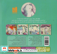 بازی می کنی خرس کوچولو؟ - تصویر 2