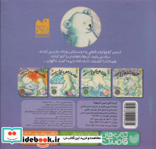 گم شده ای خرس کوچولو؟ - تصویر 2