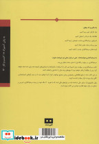 سرمایه گذاری در سهام به زبان آدمیزاد - تصویر 2