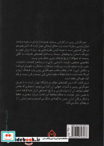 رستاخیز کلمات نشر سخن - تصویر 2