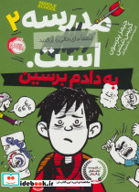 مدرسه است 2 لطفا جای خالی را پر کنید