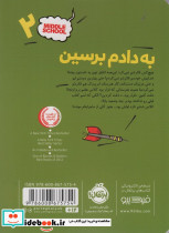 مدرسه است 2 لطفا جای خالی را پر کنید - تصویر 2