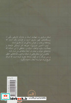 تاریخ استان مرکزی - تصویر 2