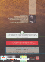 یادگاری نشر نوین کتاب گویا - تصویر 2