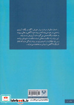 بالندگی روان با حکمت - تصویر 2