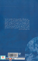 ماه با ما بود - تصویر 2