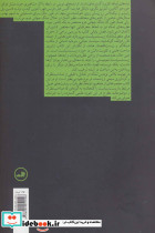 زیست سیاست درآمدی پیشرفته - تصویر 2