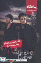 پناهگاه نشر ویدا