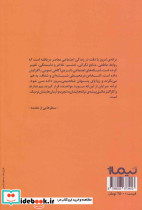 ترانه روزگار ما - تصویر 2