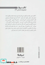 یک سفر دو لیوان چای آشغال و مسافری که شبیه تو بود - تصویر 2