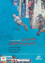 چقدر بی تو به من می آید تنهایی
