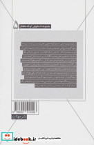 مرگ یک فروشنده دوره گرد و دو داستان دیگر - تصویر 2