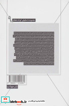 بابای من و شش داستان دیگر - تصویر 2