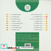 کلاس اولی آسان بخوان 1 - تصویر 2