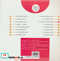 کلاس اولی آسان بخوان 2 - تصویر 2