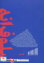 این ترانه بوی نان نمی دهد - تصویر 2