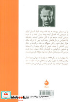 ماه پنهان است نشر ماهی - تصویر 2