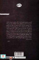 لایبنیتس نوشته های سیاسی - تصویر 2