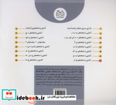 کلاس اولی آسان بخوان 7 - تصویر 2