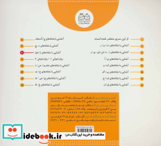 کلاس اولی آسان بخوان10 - تصویر 2