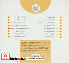 کلاس اولی آسان بخوان12 - تصویر 2