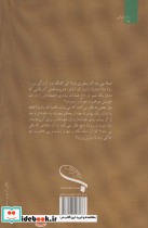 بی خانه تر از باد - تصویر 2
