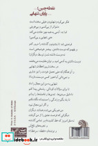 نقطه چین پایان تنهایی - تصویر 2