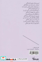 این من پنهان - تصویر 2
