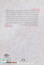 از خط قرمز تا فریاد - تصویر 2