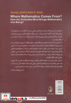 ریاضیات از کجا می آید؟ - تصویر 2