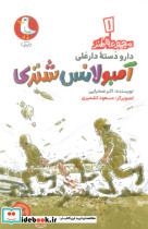 آمبولانس شتری نشر سوره مهر
