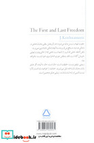 اولین و آخرین رهایی - تصویر 2