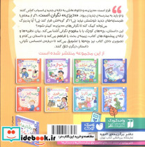 رفتارها و احساسات من 6 - تصویر 2