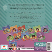 هیجان زده یعنی چه - تصویر 2