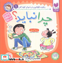 رفتارها و احساسات من 1