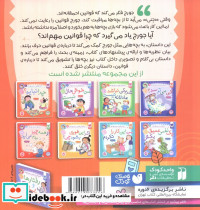 رفتارها و احساسات من 1 - تصویر 2