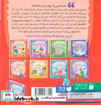 رفتارها و احساسات من 5 - تصویر 2