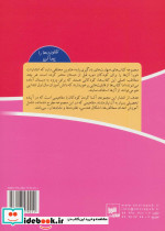 تفاوت ها را پیدا کن - تصویر 2