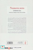 شماره صفر - تصویر 2