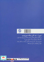در فکر آن زنم - تصویر 2