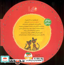 خدای من خداجون! پس کی می آد باباجون؟ - تصویر 2