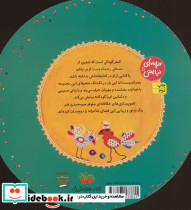 به گل کی عطر و بو داده؟این همه رنگ و رو داده؟ - تصویر 2