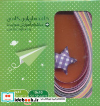 همگام با ریاضیات کانگورو 3 نشر فاطمی